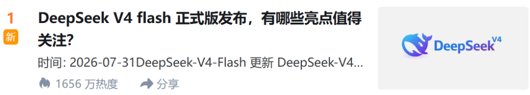 DeepSeek-V4-Flash 评测摘要